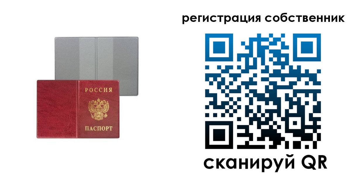 прописка гарантия в Бикине