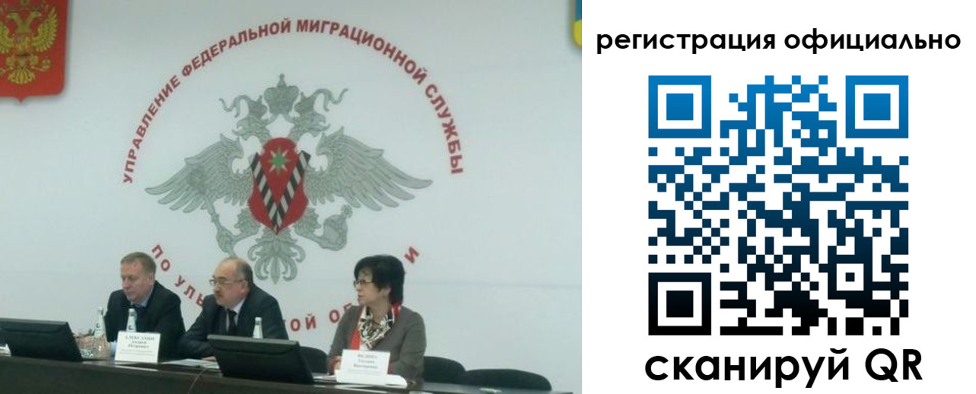 временная регистрация надежно в Бикине