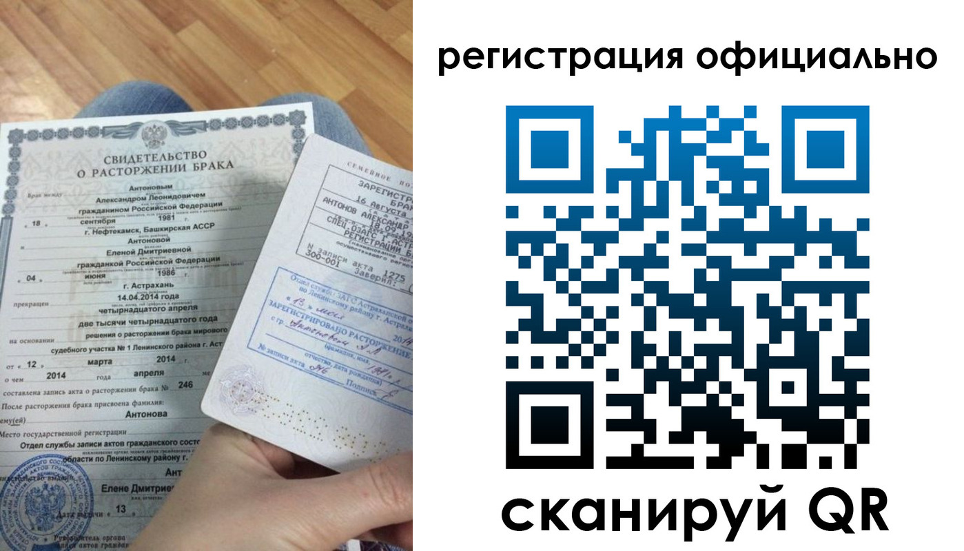 прописка от собственника в Бикине